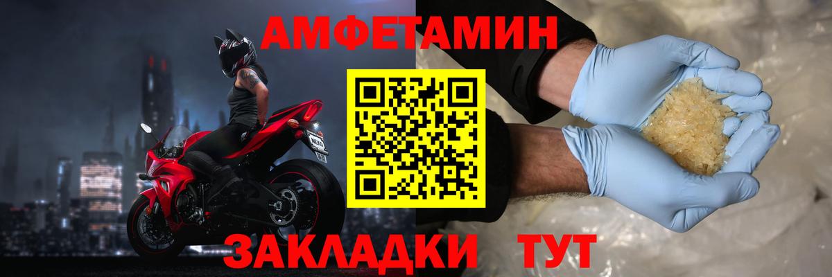 Amphetamine  АМФ  Среднеуральск  Вход с VPN  Амфетамин 98% 