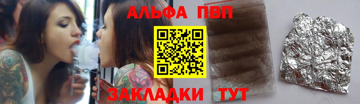 Alfa_PVP мука Среднеуральск