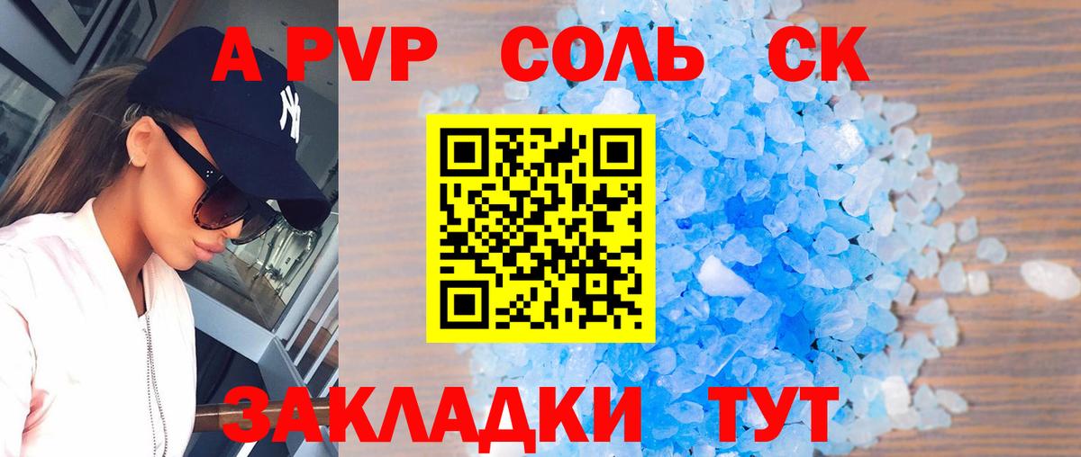 наркошоп  A-PVP  A-PVP VHQ  Вход с VPN  A PVP мука  Среднеуральск 