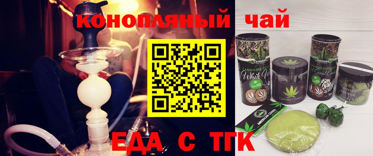 Среднеуральск  Печенье с ТГК марихуана  Вход с VPN 