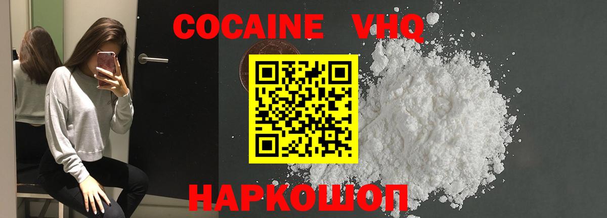 цены наркотик  Cocaine Эквадор  Вход с VPN  Cocaine  Среднеуральск  КОКАИН VHQ 