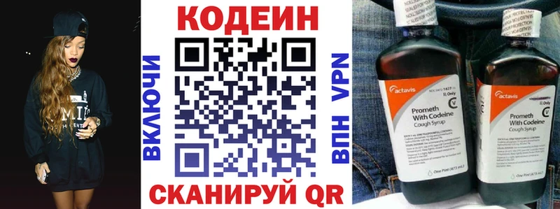 где продают наркотики  Среднеуральск  hydra ONION  Кодеиновый сироп Lean Purple Drank 