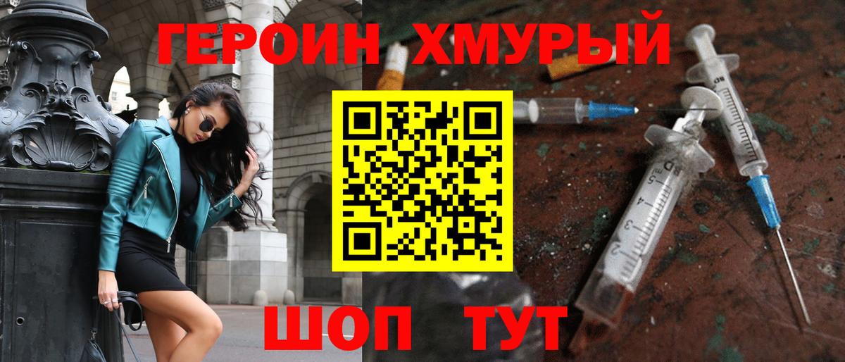 Героин VHQ  Вход с VPN  Среднеуральск 
