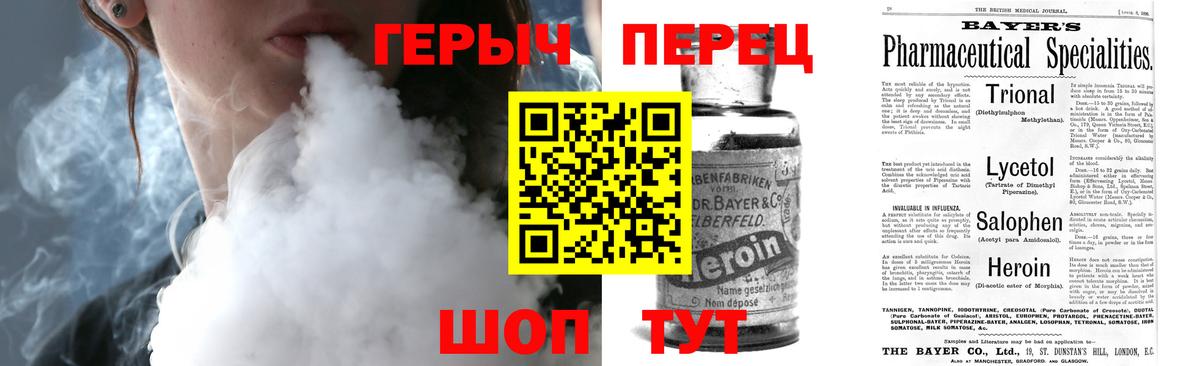 Героин хмурый Среднеуральск