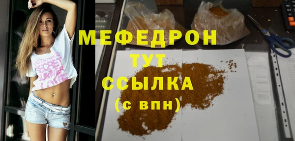 мефедрон мука Заводоуковск