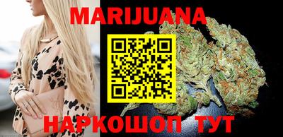марихуана Волжский