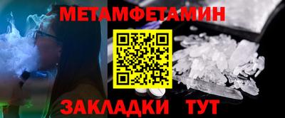 мет Волгодонск