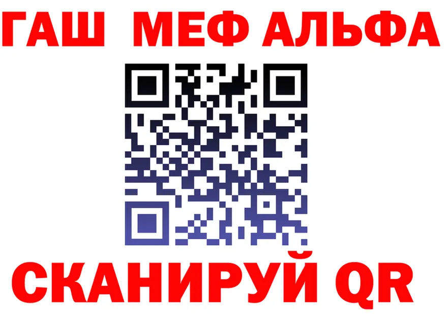 ГАШ VHQ зеркало площадка ссылка на мегу Среднеуральск