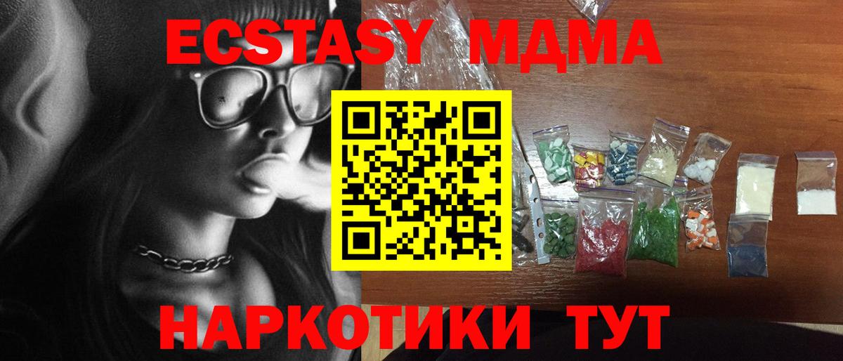 МДМА crystal Среднеуральск
