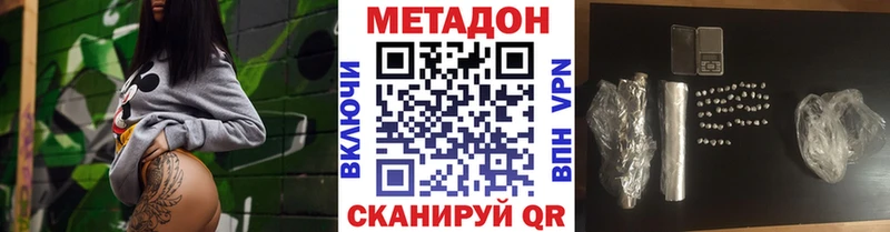 МЕТАДОН VHQ  Среднеуральск 
