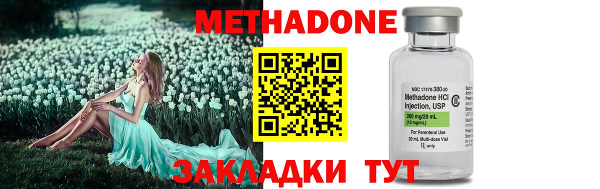 МЕТАДОН белоснежный Среднеуральск