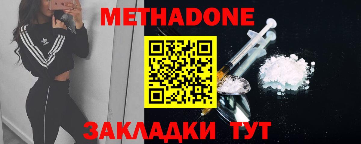 МЕТАДОН methadone  Метадон мёд  Среднеуральск  дарк нет как зайти  Вход с VPN 