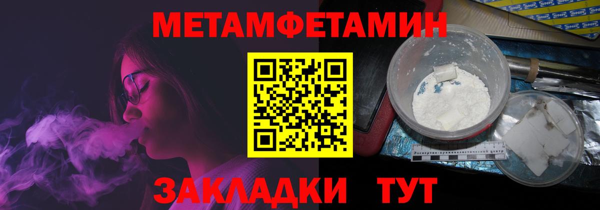Первитин мет Среднеуральск