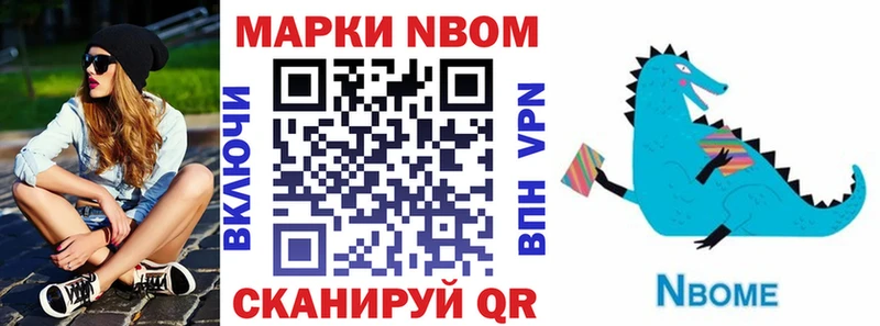 Марки N-bome 1,8мг  дарнет шоп  мориарти формула  Среднеуральск 