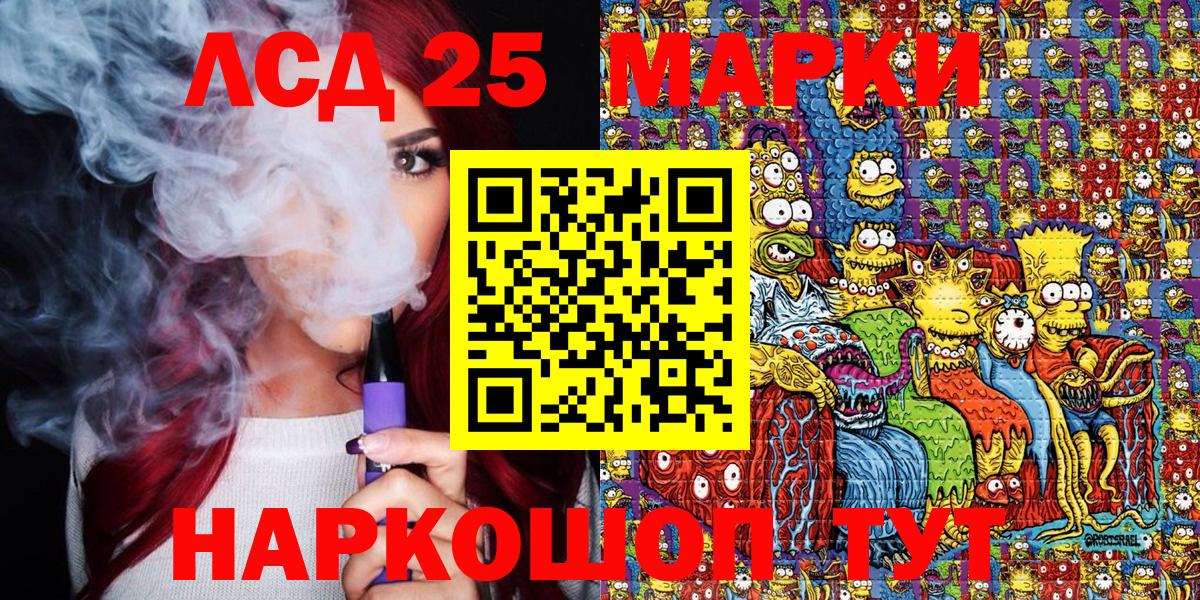 Марки 25I-NBOMe 1,8мг Среднеуральск