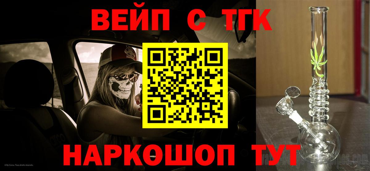 цены   Вход с VPN  Дистиллят ТГК THC oil  Среднеуральск  Дистиллят ТГК вейп с тгк 