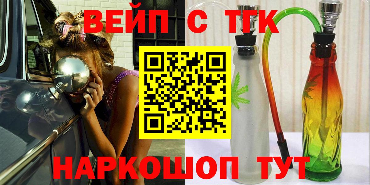 ТГК вейп Среднеуральск