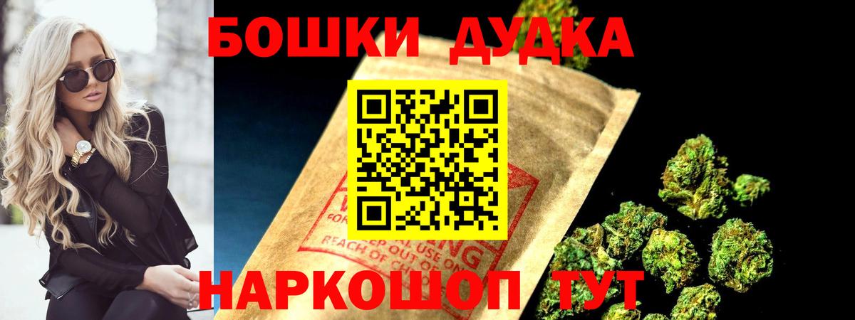 МАРИХУАНА Bruce Banner  Бошки Шишки Ganja  Канабис конопля  Среднеуральск  Вход с VPN 
